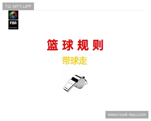 篮球规则中推人犯规的具体判定标准与判罚尺度详解 篮球规则中推人犯规的具体判定标准与判罚尺度详解